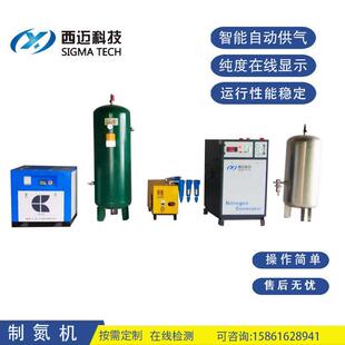 厂家销售食品包装用小型制氮机充氮机量大价优制氮设备