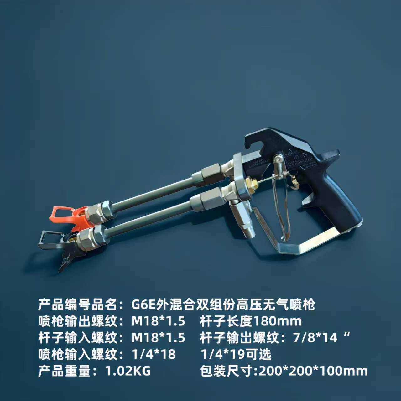 内混合双组份喷枪G6pro自动喷漆枪航空铝材压工业雾化气动