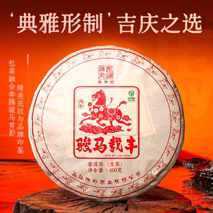 陈升号马饼普洱茶400g生肖饼茶勐海普洱生茶饼茶叶 顺丰包邮