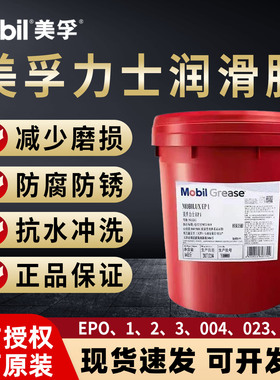 润滑脂力士黄油EP0 1 2 3轴承锂基脂耐高温高速XHP222蓝大桶