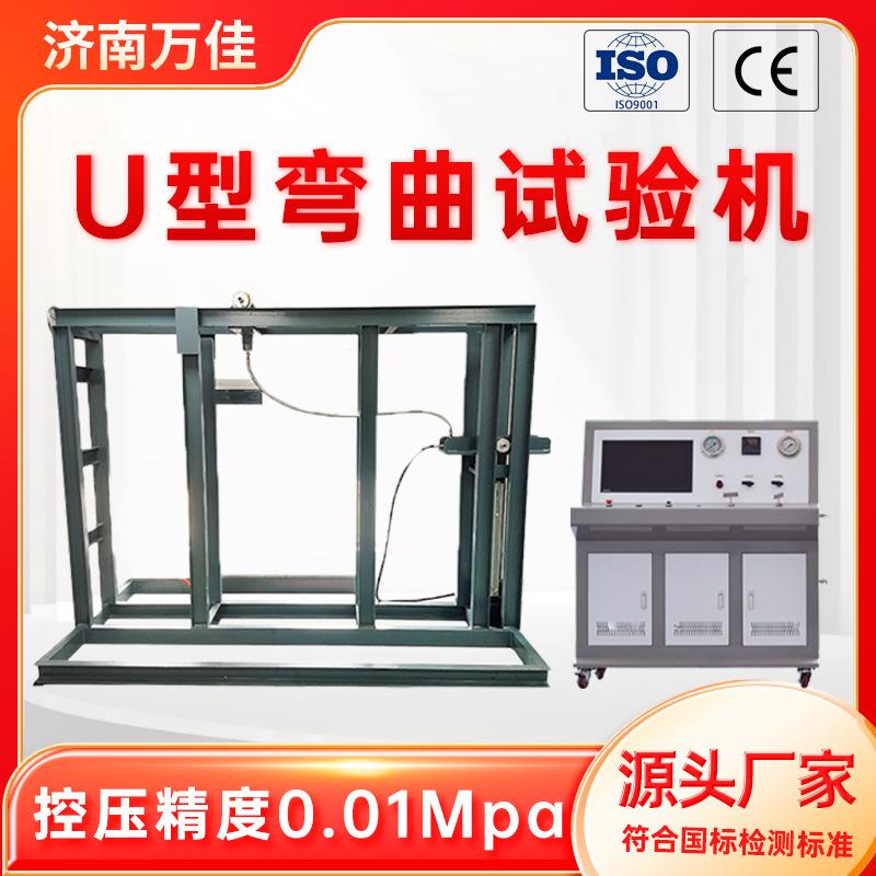 厂家直销金属波纹管反复弯曲疲劳试验机管材U型弯折动态测试机台
