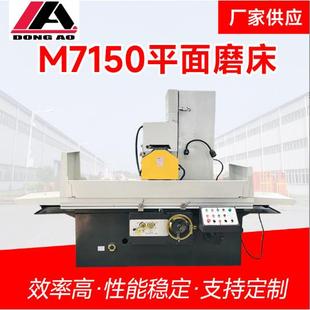 M7150 1250平面磨床金属磨削机床小型卧轴矩台型自动平面磨床