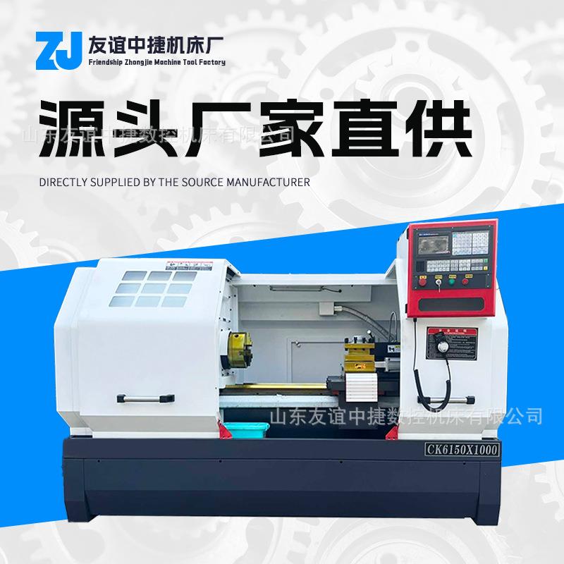 通用CK6150数控车床大扭矩主轴自动进给系统金属车削机床