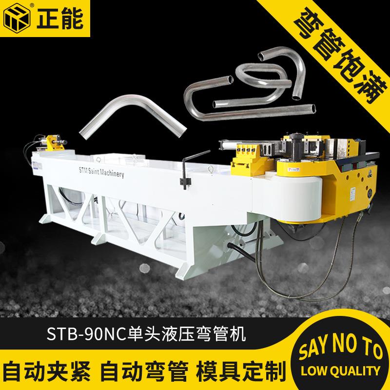 正能90NC单头液压弯管机大型半自动折弯机不锈钢圆管方管弯管机