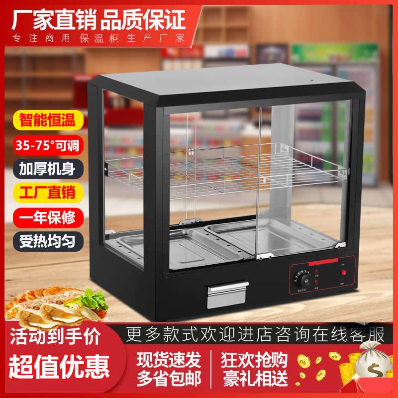 保温箱商用恒温保温柜小型商用加热保温箱台式摆摊食品汉堡展示柜
