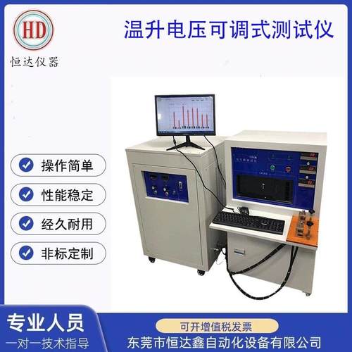 1000A电压可调式测试仪充电枪插头温升试验机储能温升测试