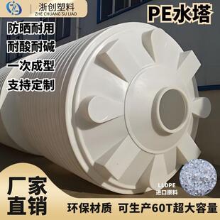 20吨聚羧酸储罐耐酸碱母液罐工地复配搅拌储存罐塑料水箱耐酸耐碱