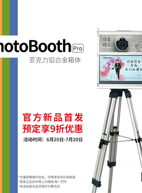 photobooth互动拍摄相机新款婚礼自拍机白色亚克力DNP620打印机