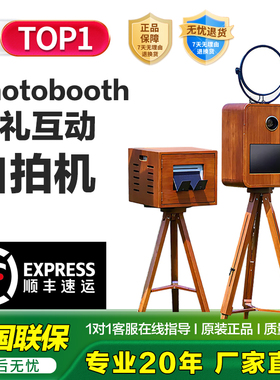 正品photobooth互动相机婚礼自拍机拍立得机器大头贴拍照相机