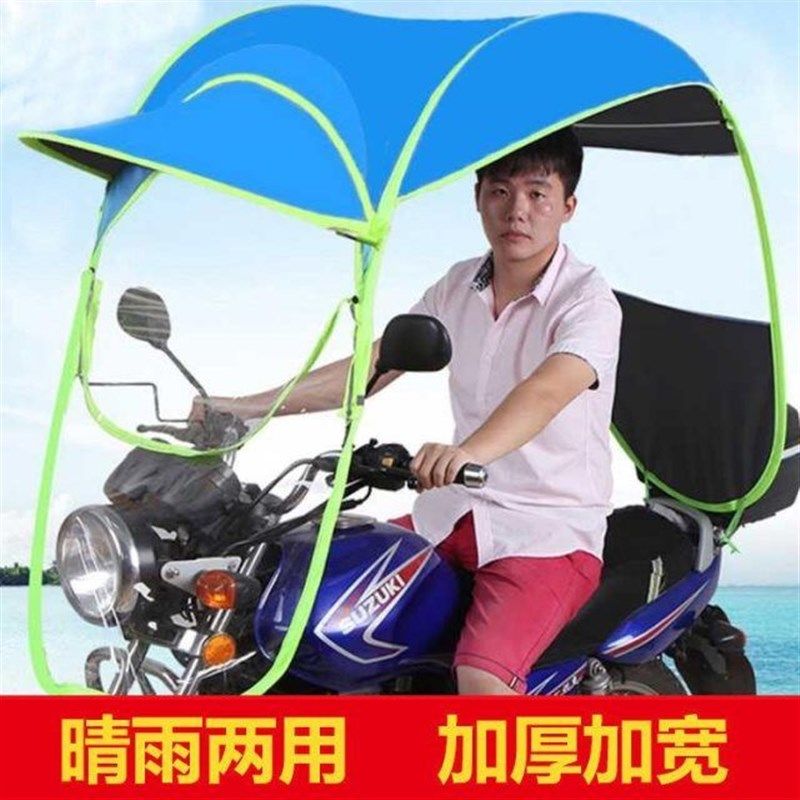 弯梁车雨棚蓬摩托车雨伞防晒罩新款遮阳挡电动车三轮车挡风篷加厚,电动车/配件/交通工具,电动车遮阳/遮雨伞,淘宝优惠券,粉丝福利购,淘宝优惠卷