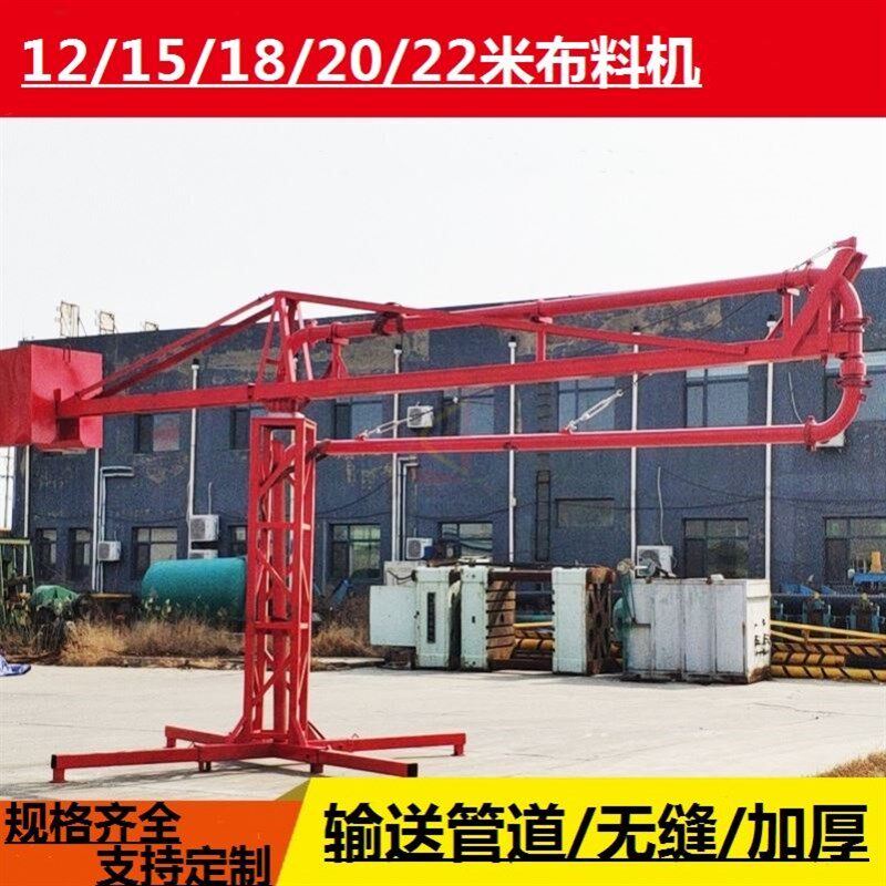 混凝土布料机液压全自动12米20米胶管圆筒管卡泵管电梯井小型15米