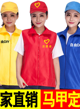 背心马甲定制红色儿童义工工作服定做超市活动广告 志愿者印字LOG