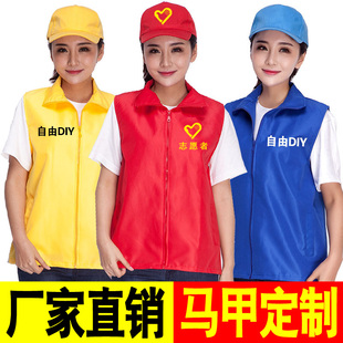 背心马甲定制红色儿童义工工作服定做超市活动广告 志愿者印字LOG
