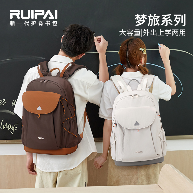 瑞牌男女高中大学生上班族背包
