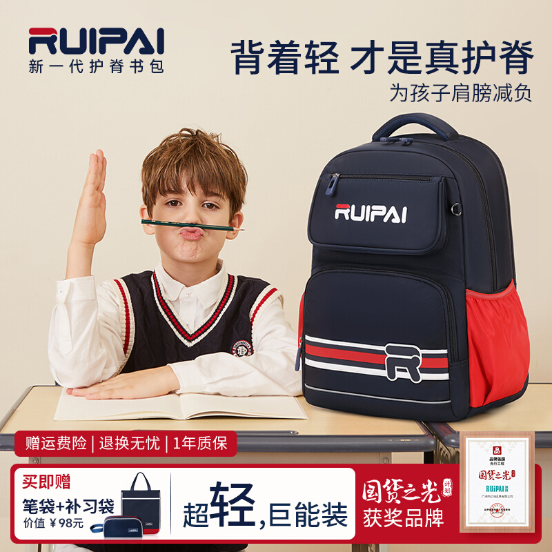 瑞牌学生护脊书包德国IGR认证