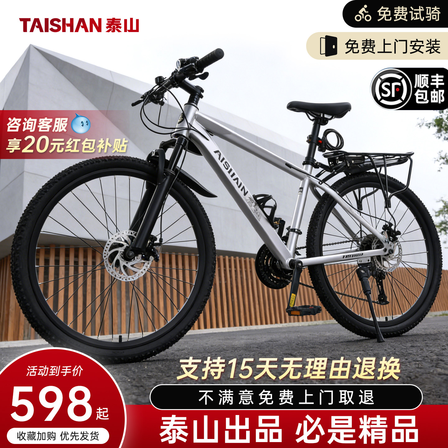 泰山山地自行车2026新款女款