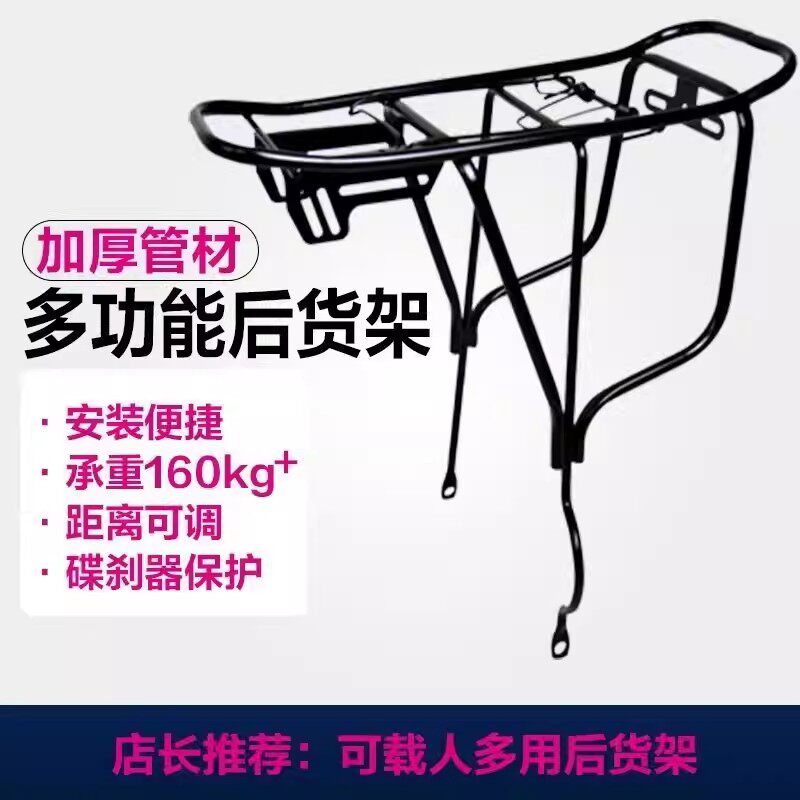 山地车自行车后货架18/20/22/24/26/27.5 载人带人后座尾架后衣架