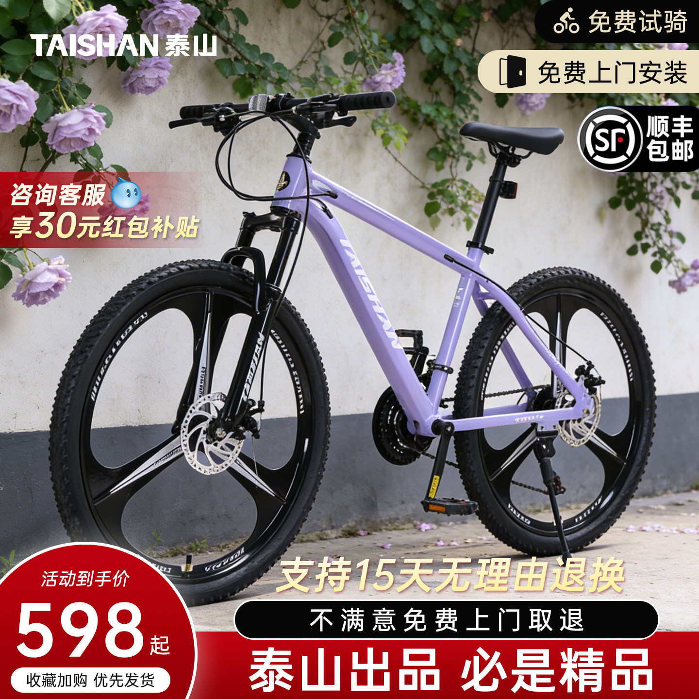 泰山铝合金山地自行车超轻女款