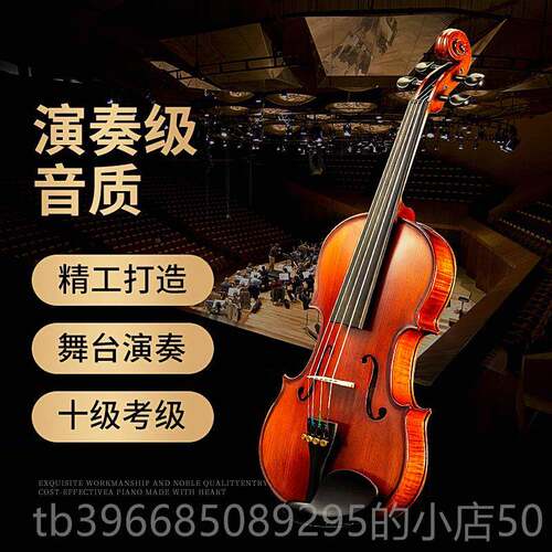 高档业翼辉口实木进小提琴初学者手工专级儿童成乐团检定考试演奏