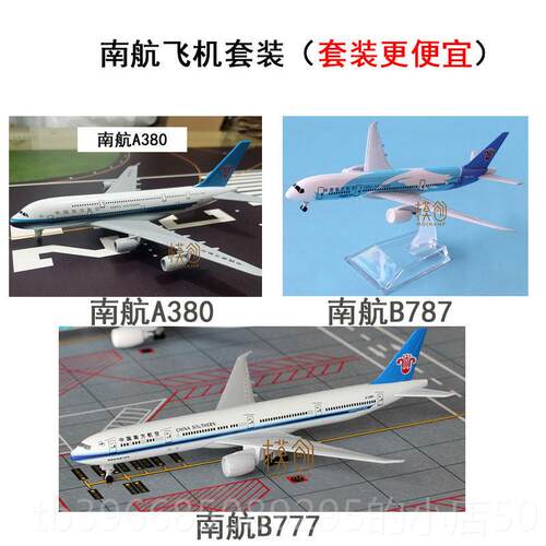 高档中国南方空公司中国东方航空公司中国际航空公司波音B777/7航