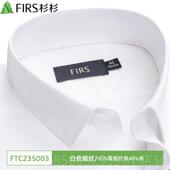 2025夏季 商务男正免熨烫衬衫 白衬衫 高档杉杉春装 男士 长袖 款 休闲