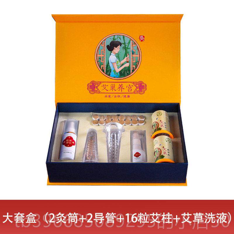 高档妇科凤炙密艾灸工具私私处艾灸套盒阴道仪家器用美容院专用灸