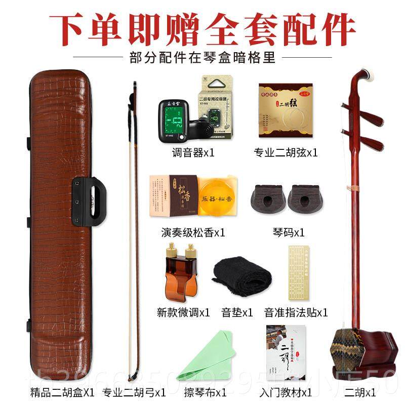 高档古音二直胡乐器初学者专业演奏考级紫檀大音胡琴苏州厂堂家量,乐器/吉他/钢琴/配件,二胡,淘宝优惠券,粉丝福利购,淘宝优惠卷