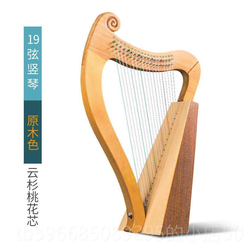 高档15音小竖琴19弦莱雅携琴箜篌初学者小型小众乐便易学拉l里yr