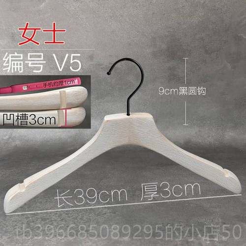 高档202韩新式水洗白刷旧白实色木衣架服装店男女婚纱挂买4手店