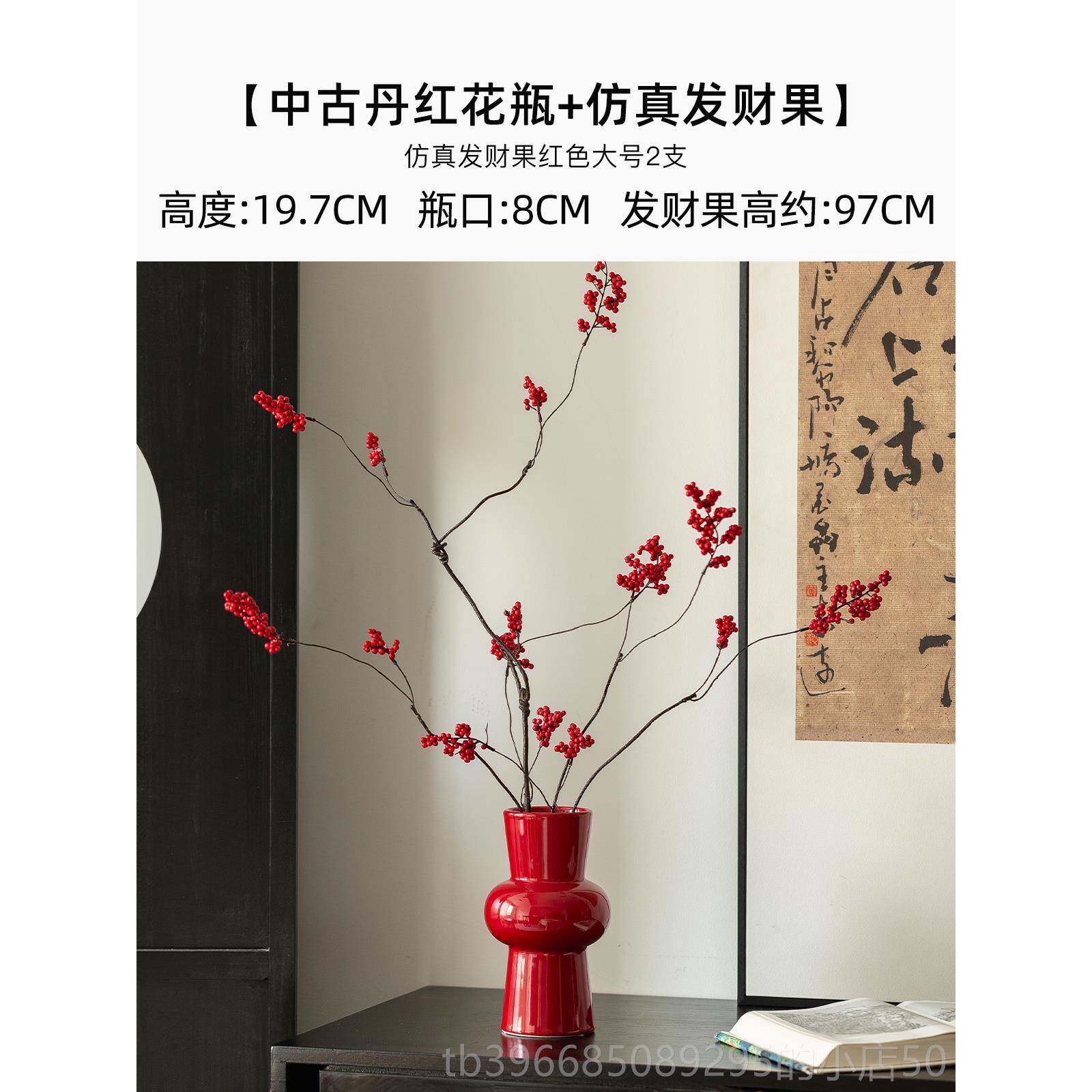 高档式养新中红色花瓶摆件古客厅插花琉璃水新家装饰高级感冬青复