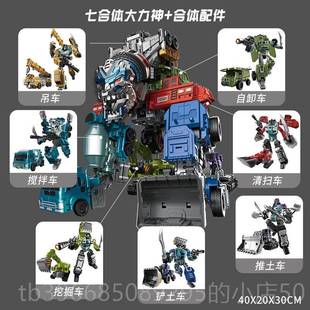 高档合体变形玩具工机程车魔型蝎破坏者清扫大力神人合金刚手器办