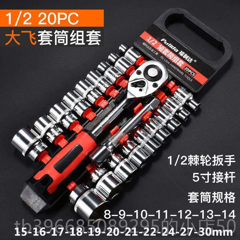 高档棘轮速套扳手套装修车工具万维能修德国多功快能8筒-32mm板手,五金/工具,手动套筒扳手,淘宝优惠券,粉丝福利购,淘宝优惠卷