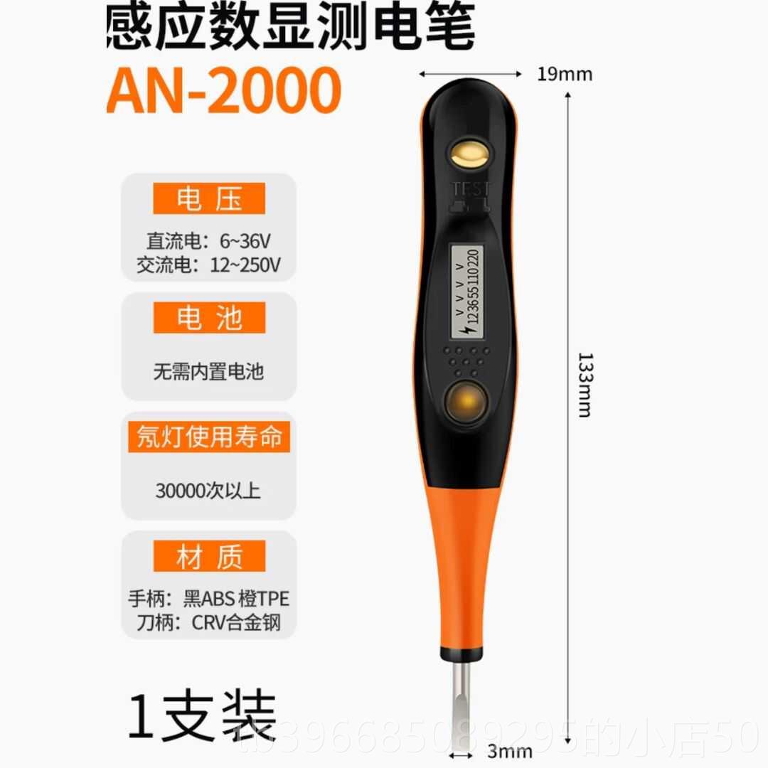 高档奥能双头测电笔螺丝刀螺批丝十字维一字功工具套装多能电工修图片