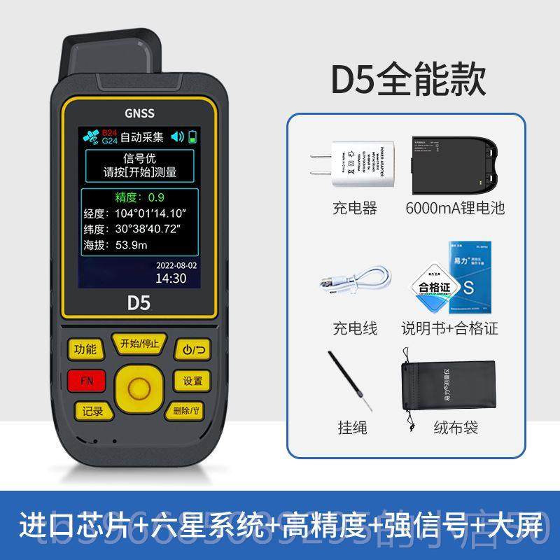 高档易力测亩仪高度手持农田面积GPS量仪收割机车载测面积测量精