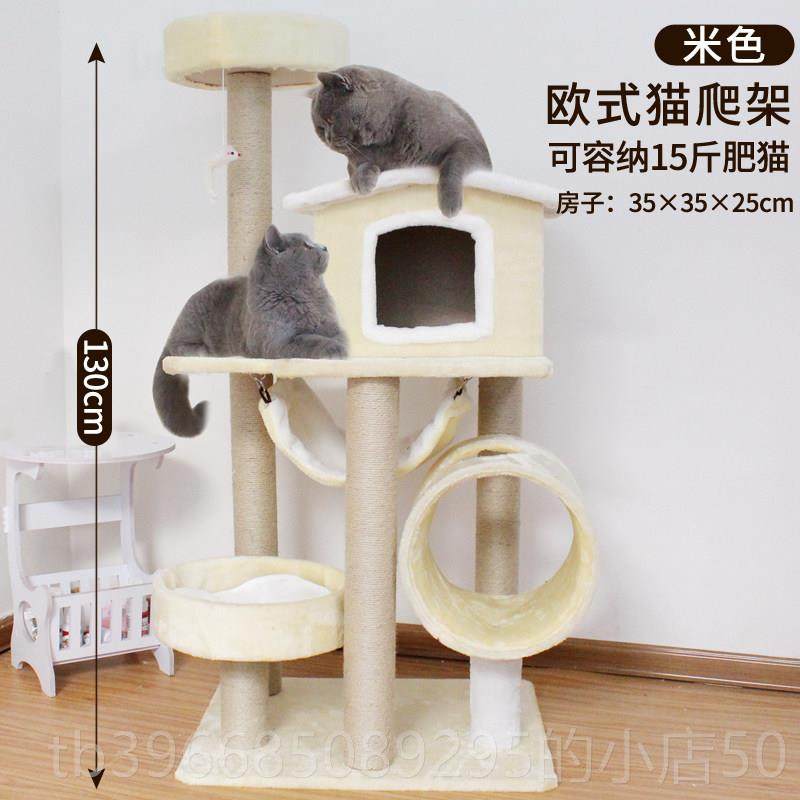 高档大型大猫麻藤木猫爬架/树猫咪架子实架柱猫别墅猫窝一体通形,宠物/宠物食品及用品,猫爬架,淘宝优惠券,粉丝福利购,淘宝优惠卷