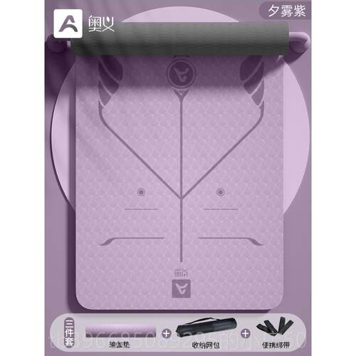 高档奥艺伽动垫加专厚减震家用垫女瑜子用跳绳运跑步运动垫防滑健