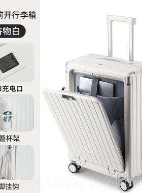 高档前款置开口行李小箱2025新20寸型登机箱24寸大拉容量密码杆旅