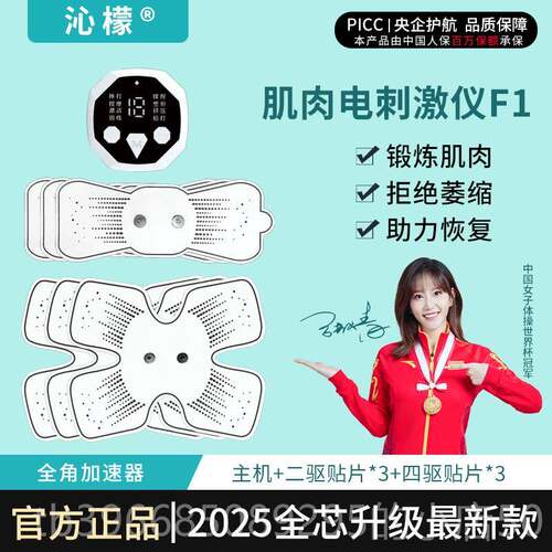 高档中摩肌肉电刺激腿部训练器，腿部风和瘫偏恢覆运动，腰肌紧张
