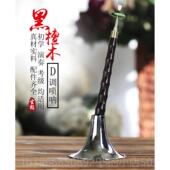 高档唢呐乐器全者套初学专业成人黑檀木民d调唢呐呐间大小老式 锁