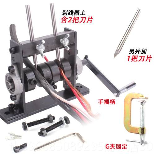 高档废旧电线 线电缆手动剥线线 线 剥皮器 型扒小铜丝线机 线工