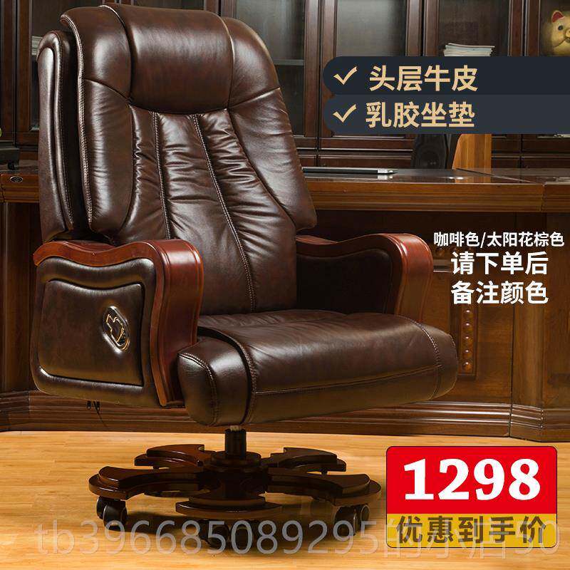 高档真皮老板椅按摩护腰办大班椅实木椅子商务电脑家用公椅适久舒