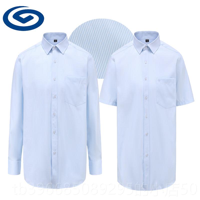 高档2024斜高品质兴业银行服衬男兴业行衫服长短袖淡蓝色行条工装图片