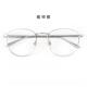 温和近镜框 帅眼 框 纯钛大镜时尚 高档女防辐射防蓝光视眼镜