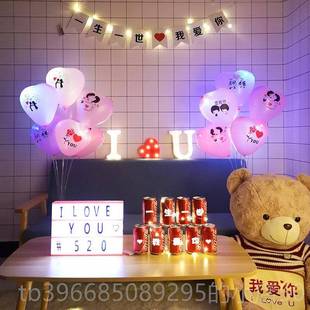 高档网红生友日可乐景浪漫套装周纪年念日装饰送女生朋表白惊喜场