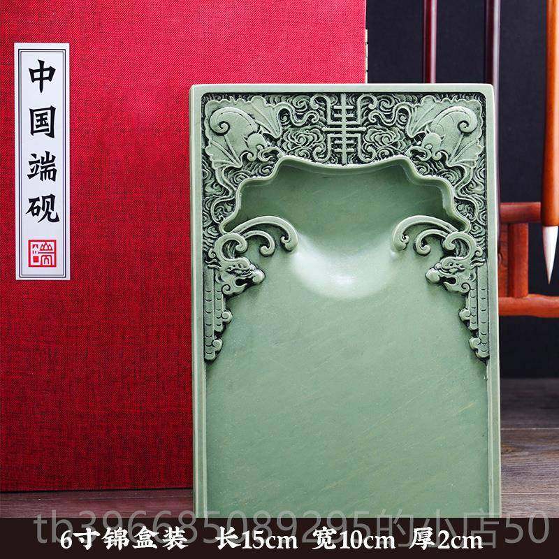高档冲钻 国家非物四质文化遗产 肇端砚砚台《端福寿双全》6寸8寸
