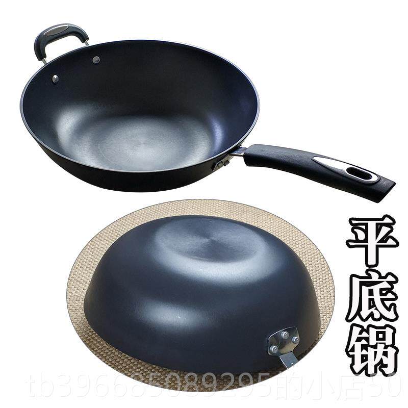 高档锅老爷生铁锅家底用炒菜圆锅无涂层燃不锈不粘气灶平底323436