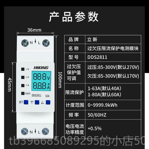 高档自复式过欠压保护闸器家用防雷断路器20载V过流过全自动重合