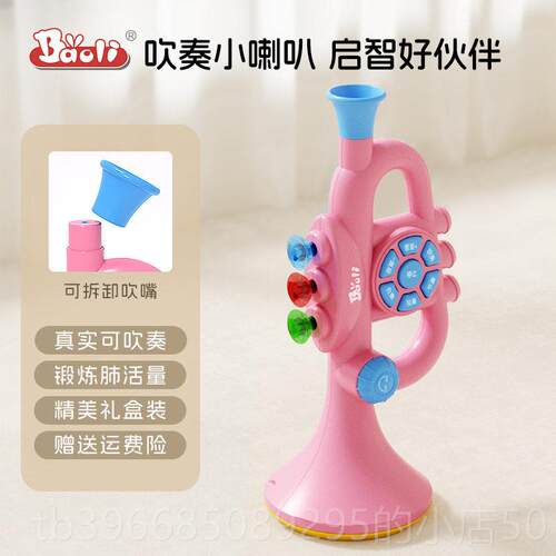 高档月保丽叭手持小喇儿童玩具可吹乐吸婴儿6个3宝宝幼儿萨克斯器
