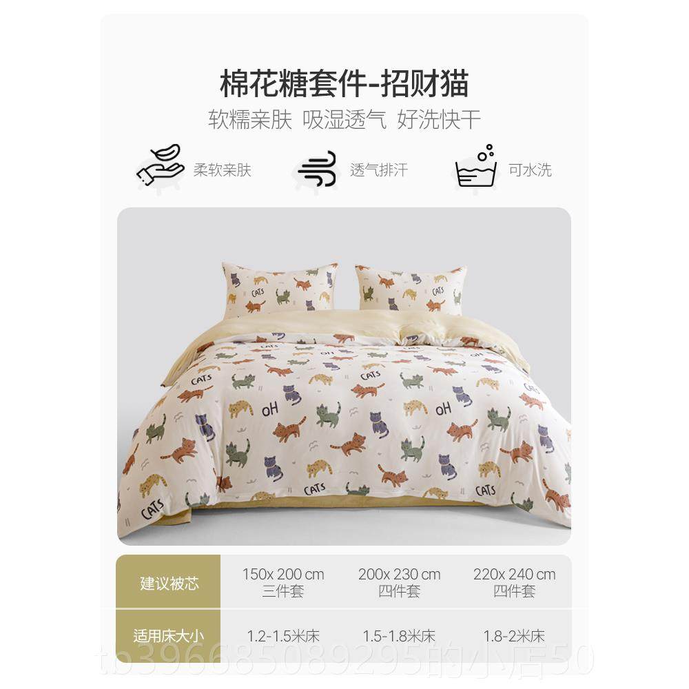 高档艾美家儿童四件床套套春夏卡通柔床上三件迪士尼软单被套枕套,床上用品,床品套件/四件套/多件套,淘宝优惠券,粉丝福利购,淘宝优惠卷