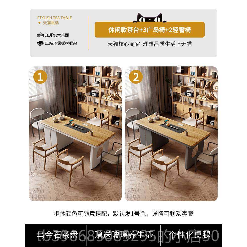 高档原木风实木茶桌椅组合台现代简约茶家客用厅阳台轻奢办公室茶